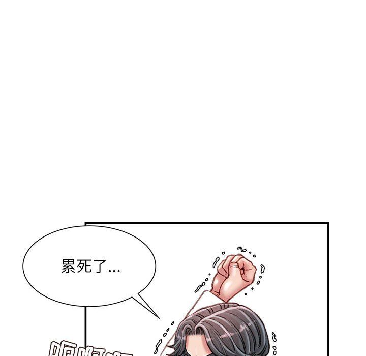 不务正业第29话