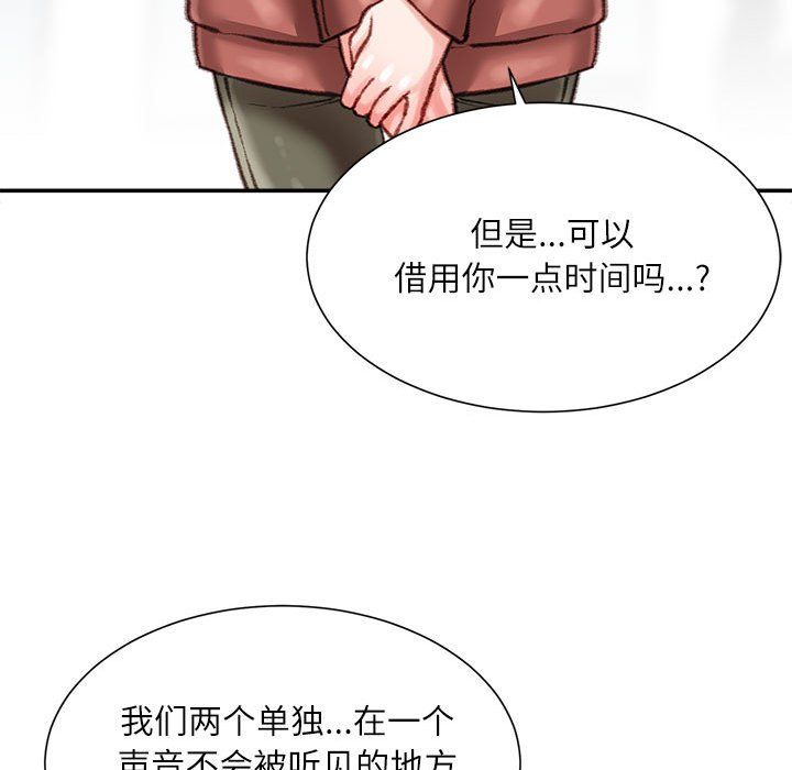 不务正业第29话
