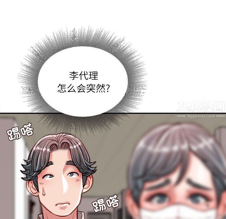 不务正业第30话
