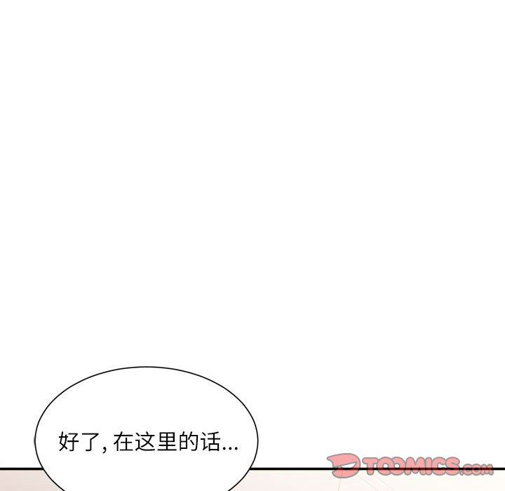不务正业第30话