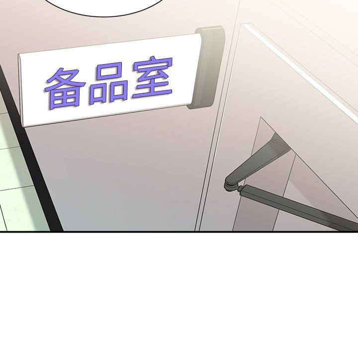 不务正业第30话