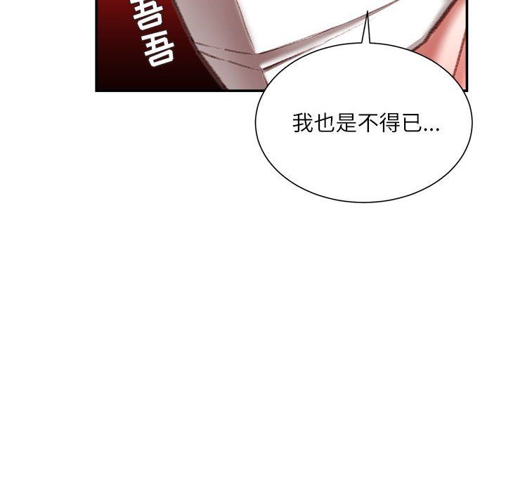 不务正业第30话