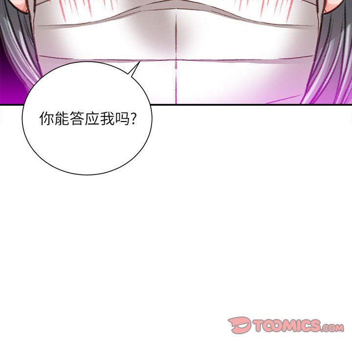 不务正业第30话