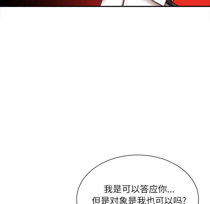 不务正业第30话