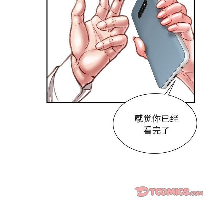 不务正业第30话