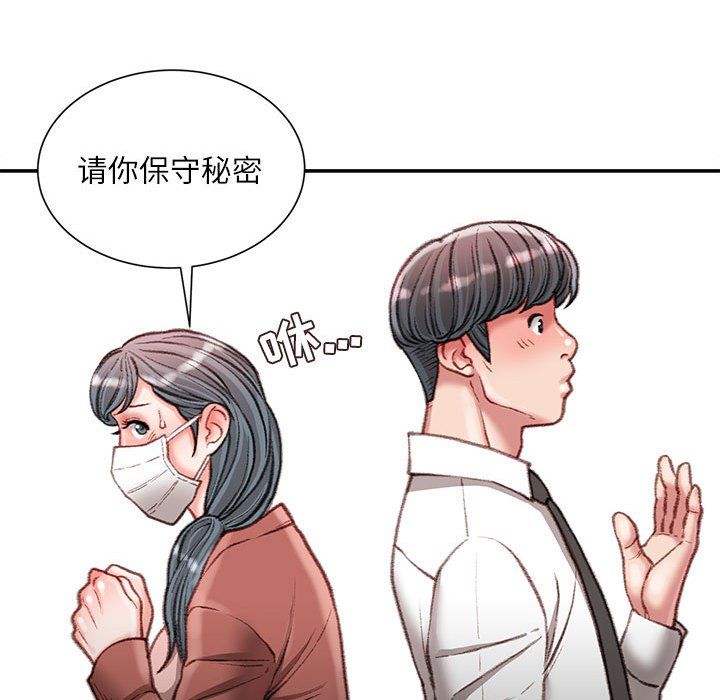 不务正业第30话