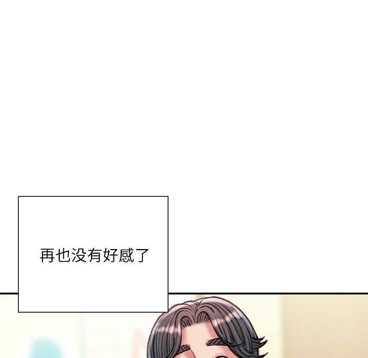 不务正业第30话