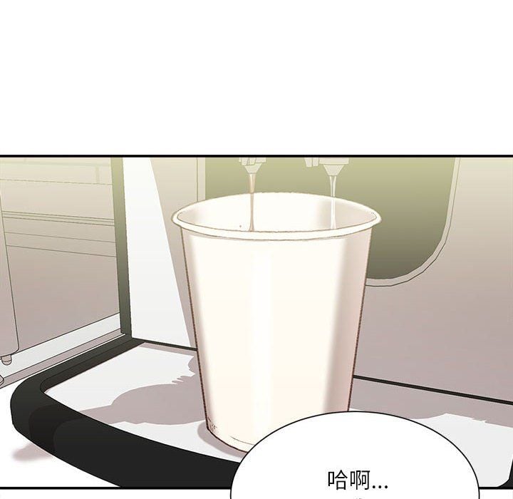 不务正业第30话