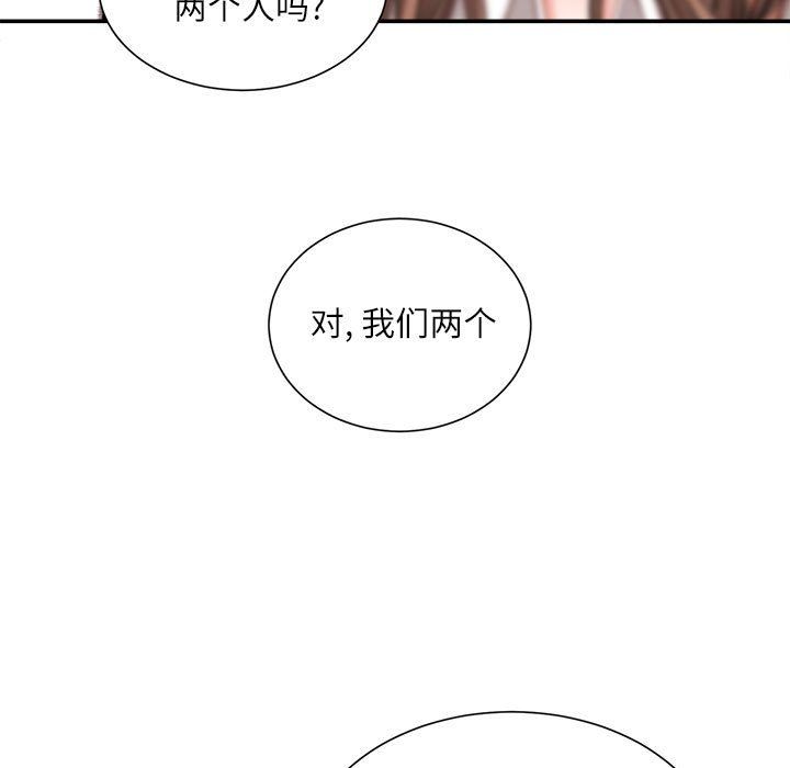 不务正业第30话
