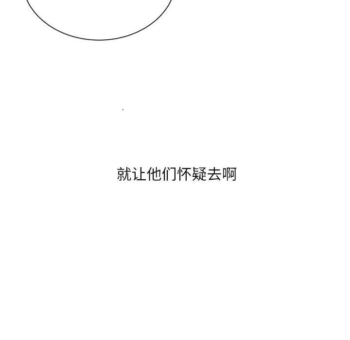不务正业第30话