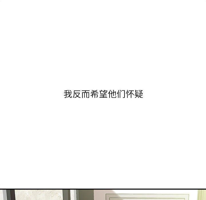 不务正业第30话