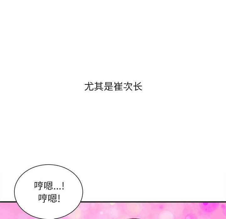 不务正业第30话
