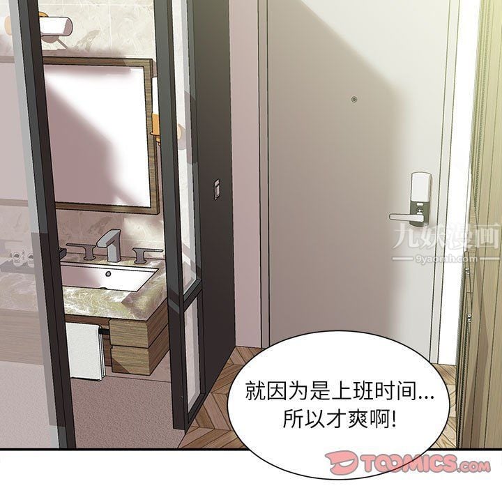 不务正业第30话