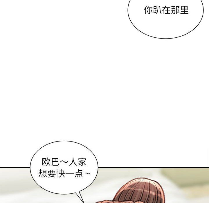 不务正业第30话