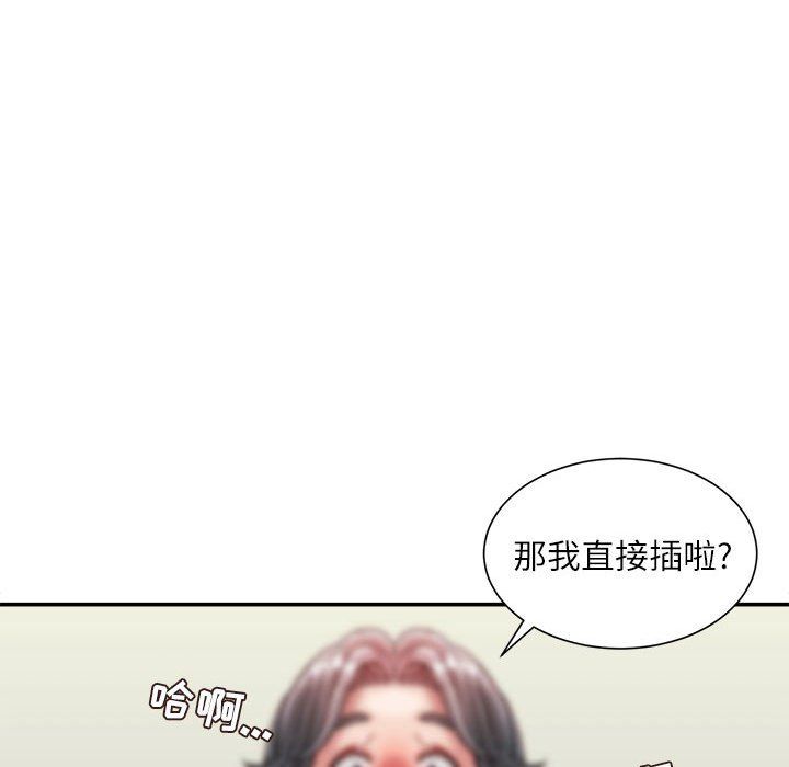 不务正业第30话