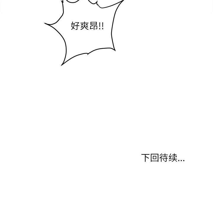 不务正业第30话
