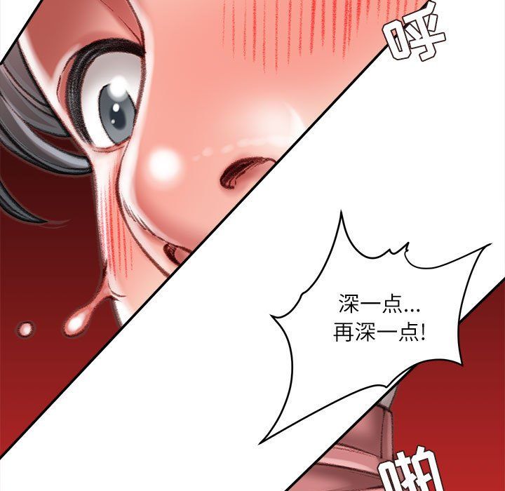 不务正业第31话