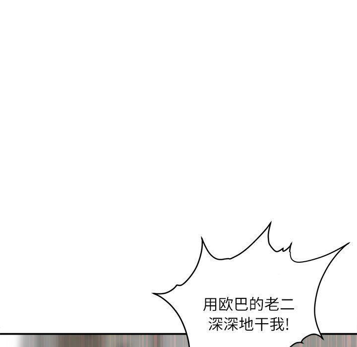 不务正业第31话