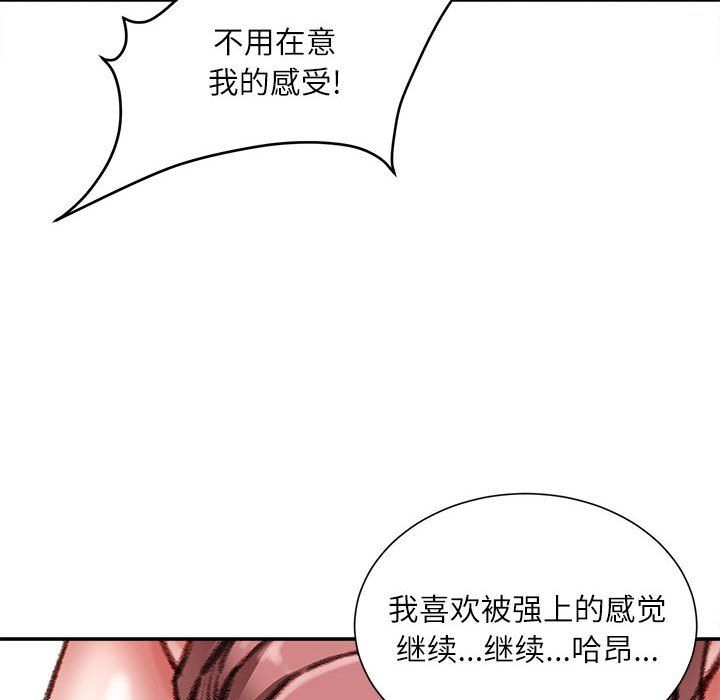 不务正业第31话