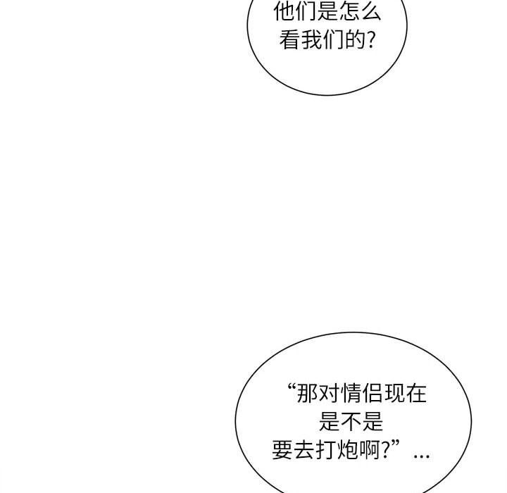 不务正业第31话