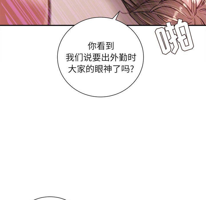 不务正业第31话