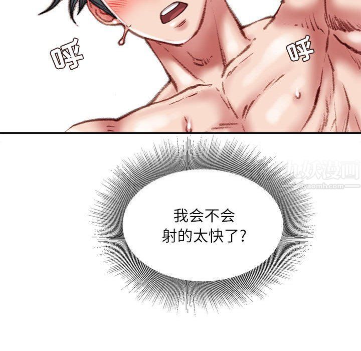 不务正业第31话