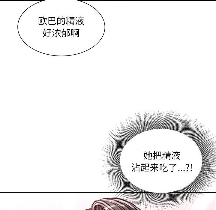 不务正业第31话