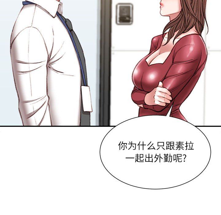 不务正业第31话