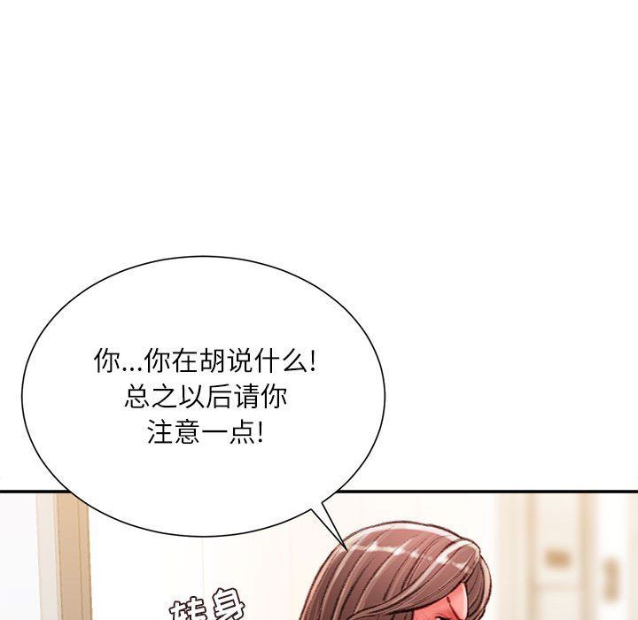 不务正业第31话