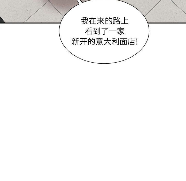不务正业第31话