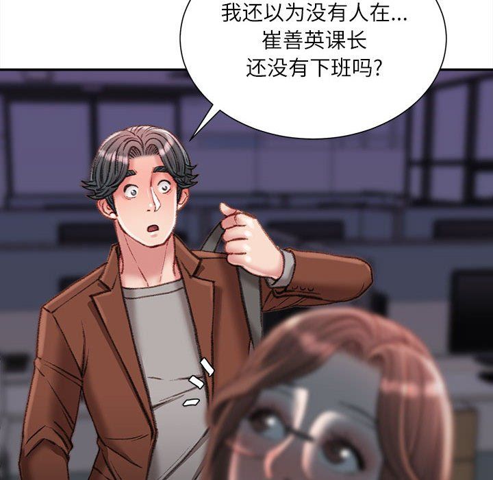 不务正业第32话