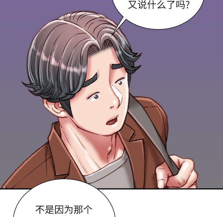 不务正业第32话