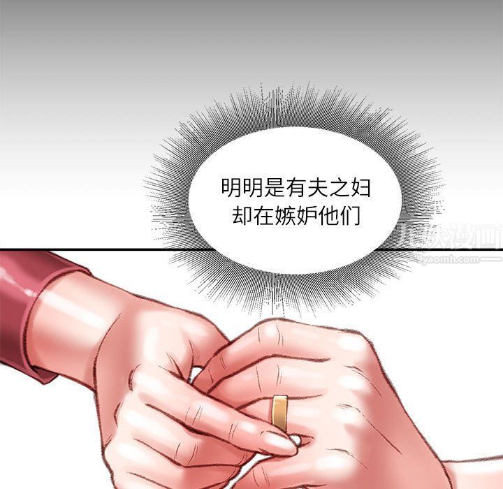 不务正业第32话