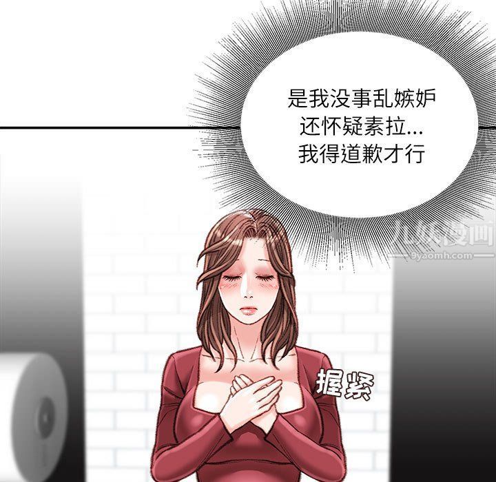不务正业第32话
