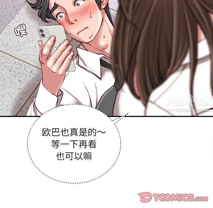 不务正业第32话