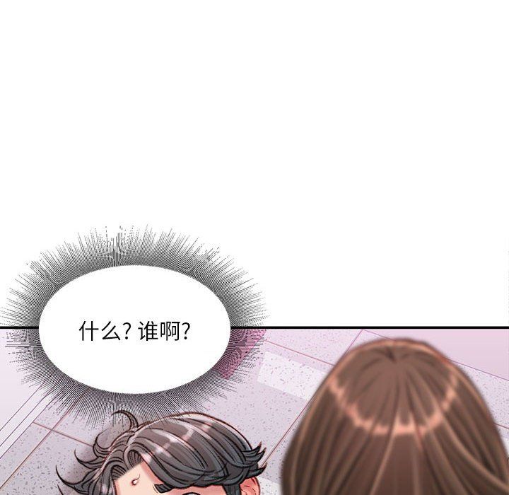 不务正业第32话