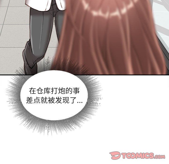 不务正业第32话
