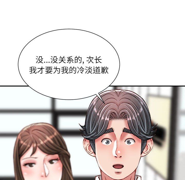 不务正业第32话