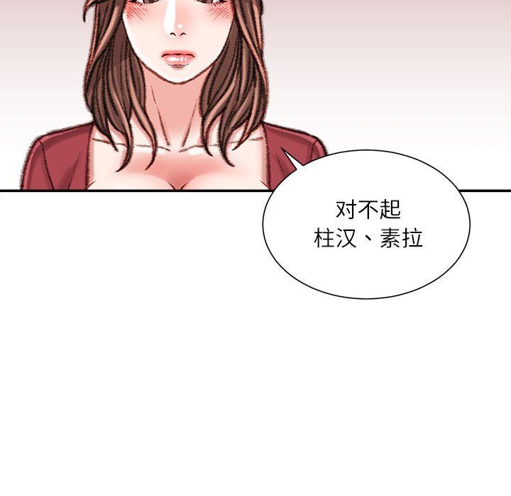不务正业第32话