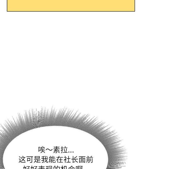 不务正业第32话