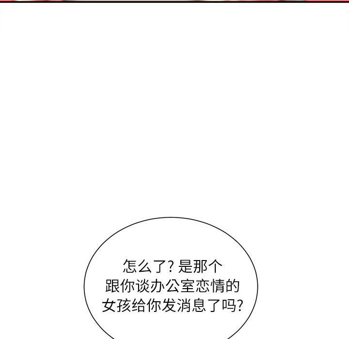 不务正业第32话