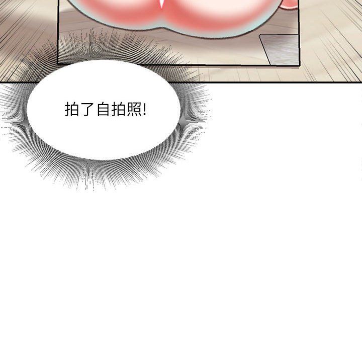 不务正业第32话