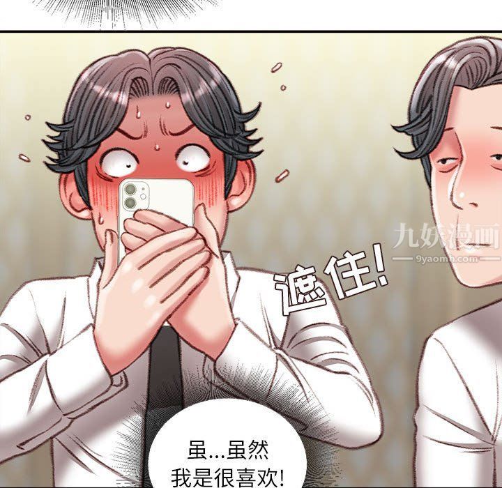 不务正业第32话
