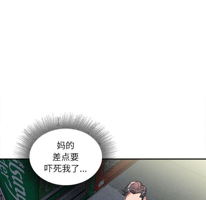 不务正业第32话