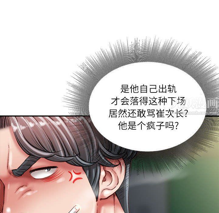 不务正业第32话