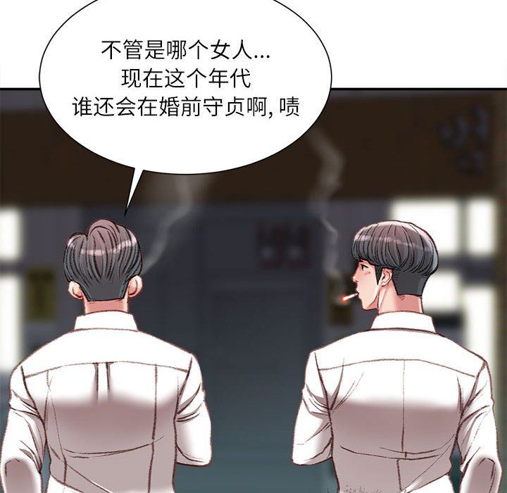 不务正业第32话