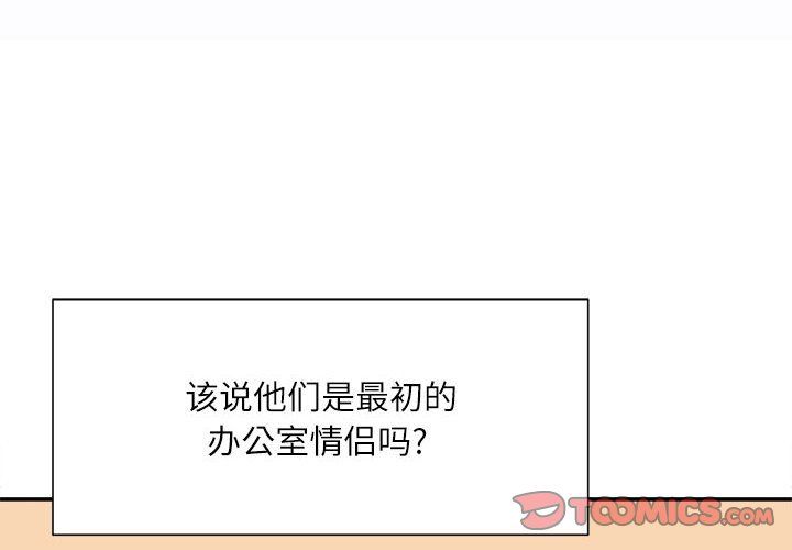 不务正业第33话