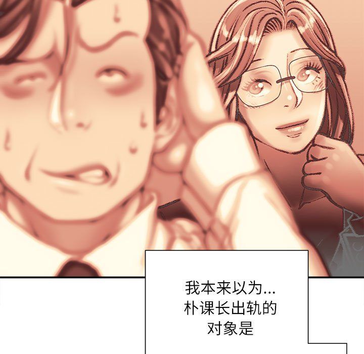 不务正业第33话