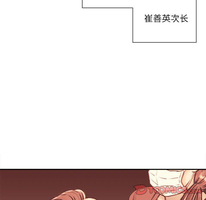 不务正业第33话