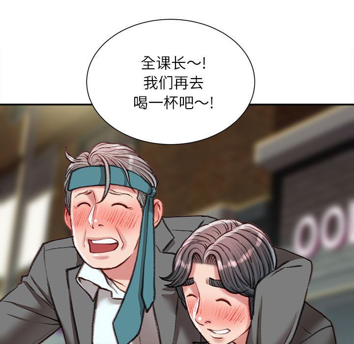 不务正业第33话
